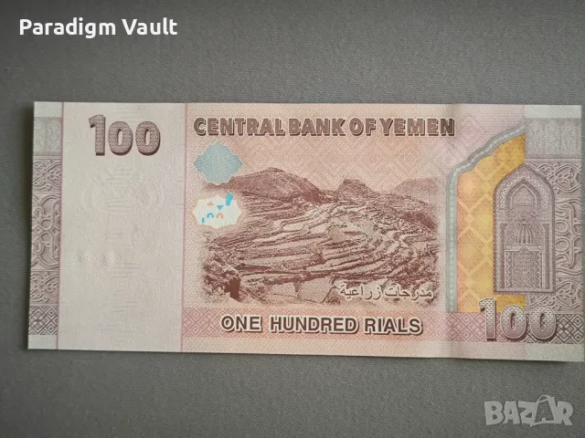 Банкнота - Йемен - 100 риала UNC | 2018г., снимка 2 - Нумизматика и бонистика - 48591438
