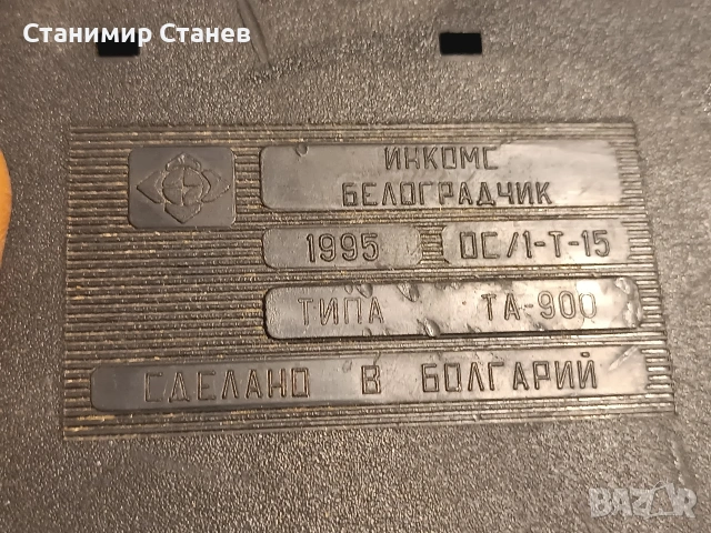 Стар телефон с шайба, снимка 8 - Други - 53029965