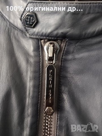Мъжко кожено яке Philipp Plein 100% оригинално , снимка 5 - Якета - 30346329