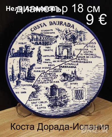 Чинии за декорация на дома, снимка 6 - Декорация за дома - 41634706