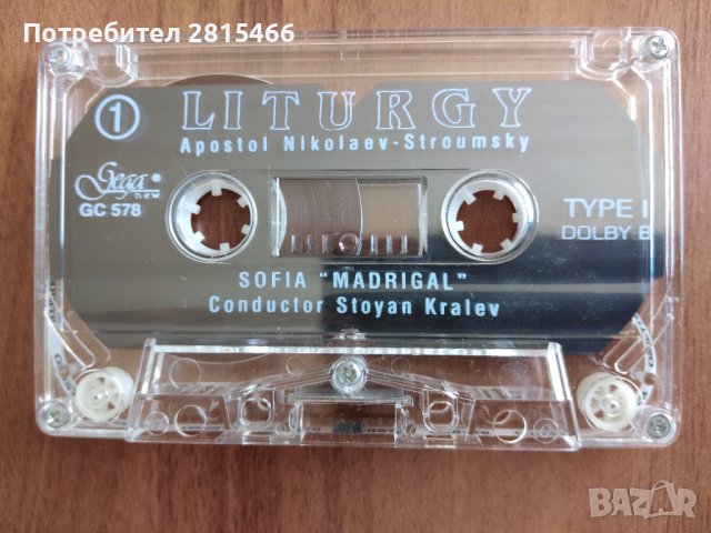 Аудио касети/ Аудио касета, снимка 3 - Аудио касети - 36763421