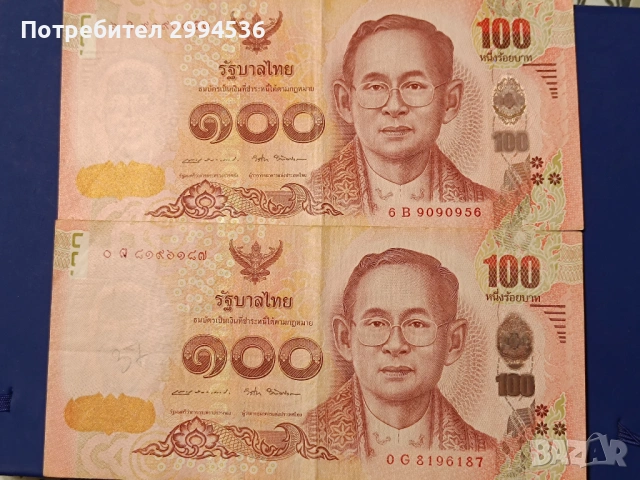 Банкноти от различни държави , снимка 13 - Нумизматика и бонистика - 54136446