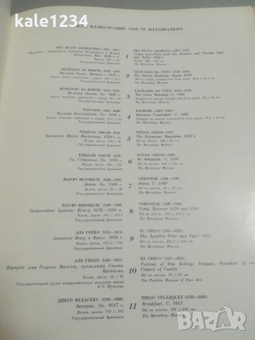 Албум. Майстори на световното изкуство. 1970г. Учебник. Живопис. Картини. Марченко , снимка 13 - Енциклопедии, справочници - 34395757