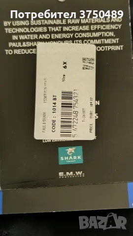 ЧИСТО НОВА Оригинална тениска Paul & Shark - Размер 6XL (Черна), снимка 4 - Тениски - 56166787