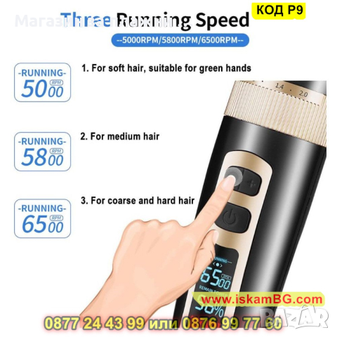 Безшумна машинка за подстригване на домашни любимци Baorun P9 - КОД P9, снимка 9 - Машинки за подстригване - 44731757