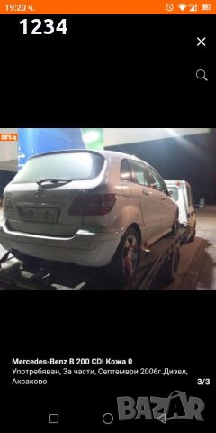 B клас на чаати, снимка 3 - Автомобили и джипове - 30433877