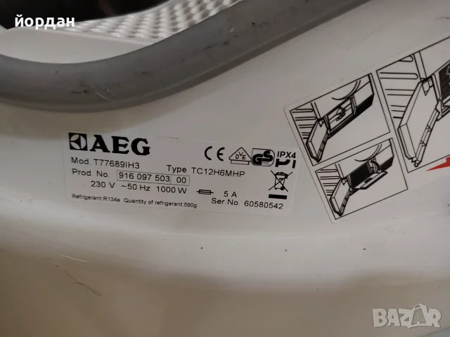 Сушилня AEG Protex... Не работи , снимка 4 - Сушилни - 55947247