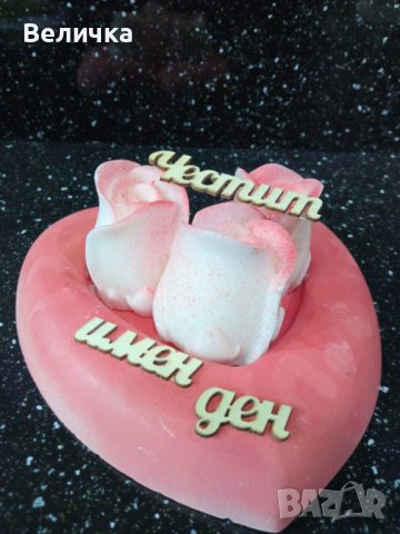 Подарък за имен ден,повод. , снимка 4 - Романтични подаръци - 39110754