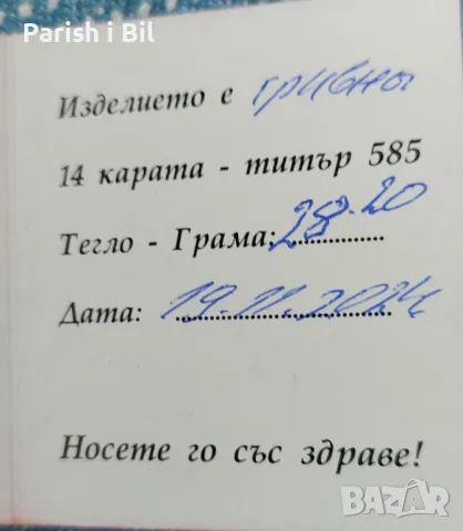 Златна мъжка гривна, снимка 14 - Гривни - 48820049