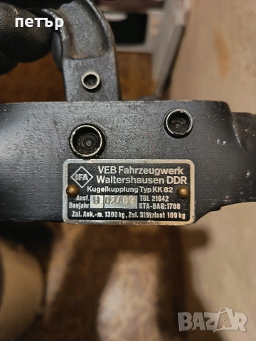 лапа за ремарке