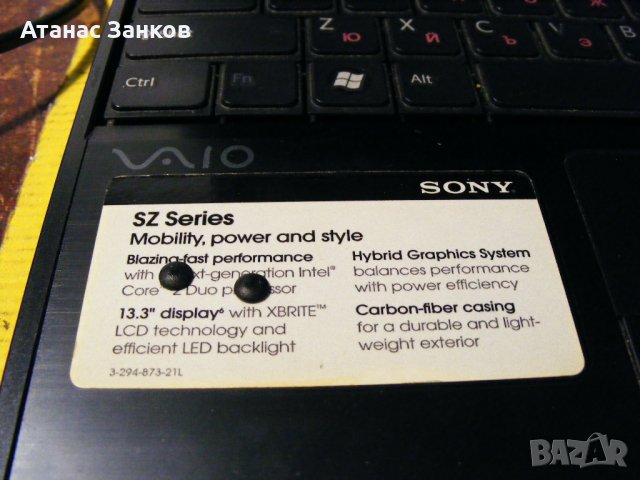 Лаптоп за части Sony Vaio SZ pcg-6w3l, снимка 6 - Части за лаптопи - 42313472