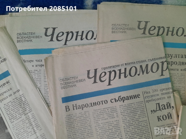 Ретро вестници, снимка 2 - Колекции - 54166855