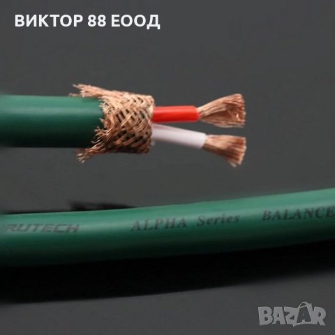 Audio Signal Cable - №1
