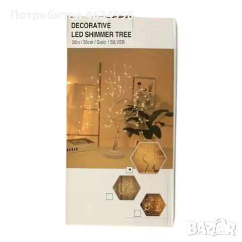 Декоративно LED светещо дърво, снимка 4 - Лед осветление - 52235192