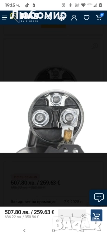 HELLA 8EA 011 611-561 Стартер за Mercedes sprinter- 12V - 1.8kW , снимка 2 - Части - 51487308