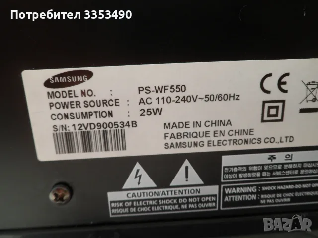 Samsung PS-WF550 Active Wireless SUBWOOFER  , снимка 5 - Тонколони - 56441114