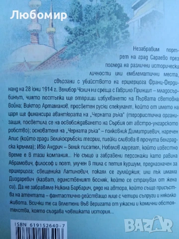 Омнибус Сараево , снимка 2 - Други - 51004544