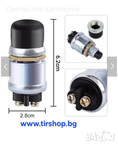 Универсален старт бутон за запалване палене клаксон тромба, снимка 2 - Аксесоари и консумативи - 50994647