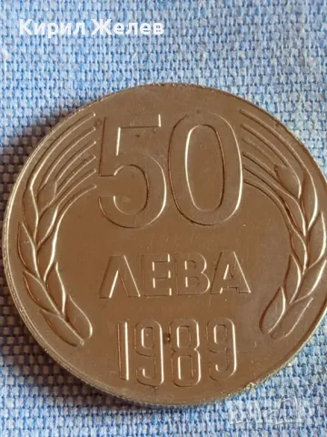 Рядка монета 50 лева 1989г. НРБЪЛГАРИЯ перфектно състояние за КОЛЕКЦИОНЕРИ 49239, снимка 4 - Нумизматика и бонистика - 48386900