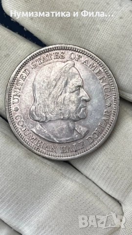 Сребърна монета ½ долар  1892 - 1893 Колумбийска изложба