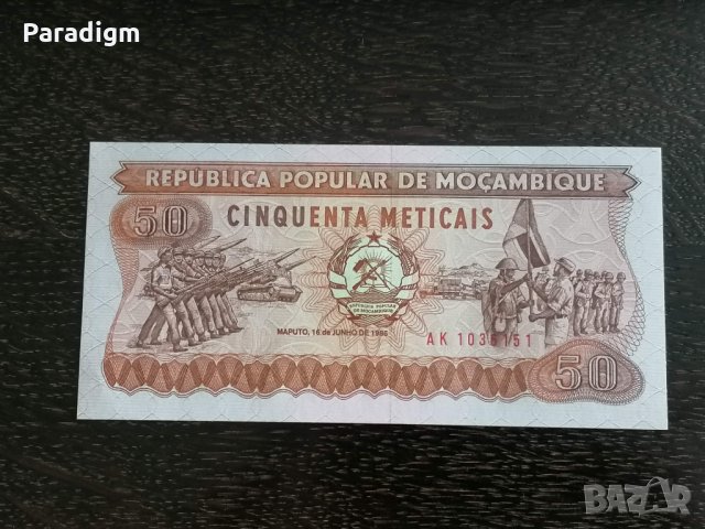 Банкнота - Мозамбик - 50 метикаи UNC | 1986г.