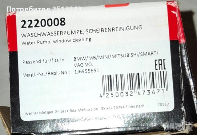 Помпичка чистачки НОВА, снимка 4 - Части - 52777042