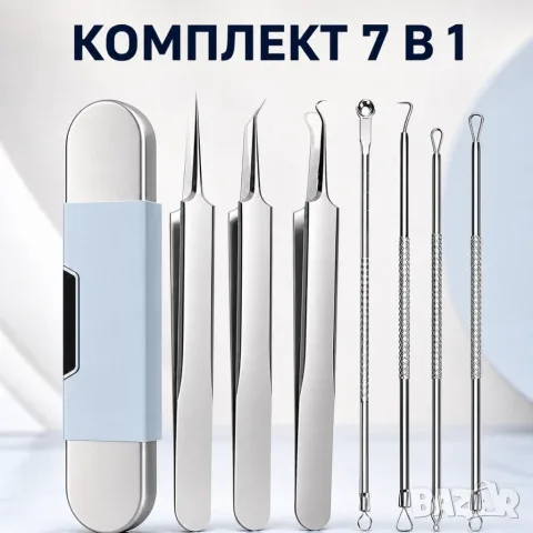 Комплект инструменти заапочистване на черни точки 