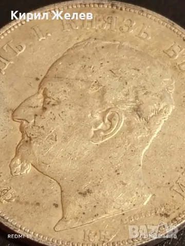 Сребърна монета 5 лева 1892г. Княжество България Княз Фердинанд първи 50052, снимка 8 - Нумизматика и бонистика - 49179996