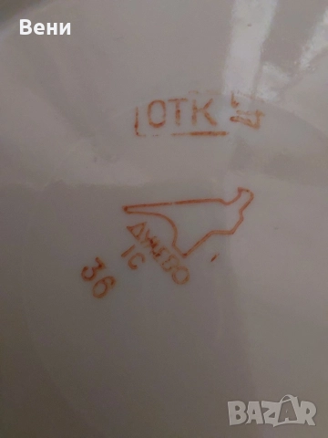 Руски чинии, снимка 9 - Чинии - 52541678