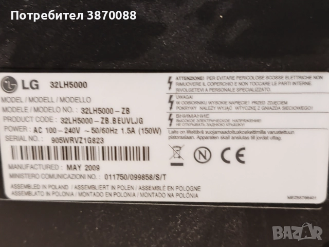 Телевизор , снимка 3 - Телевизори - 52905196