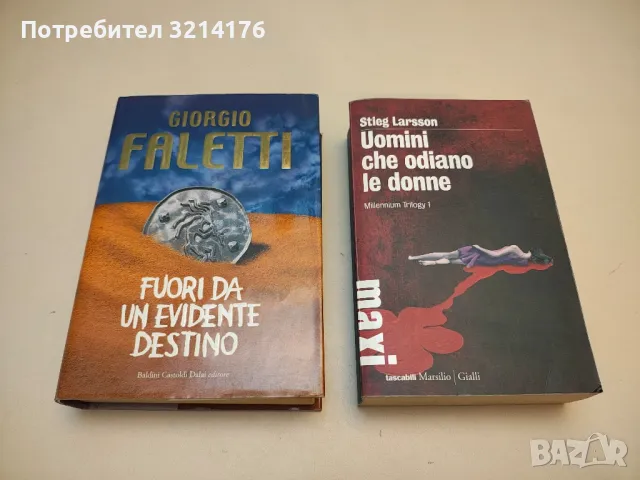 Fuori da un evidente destino - Giorgio Faletti
