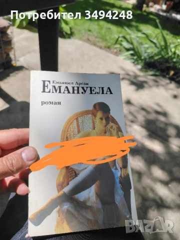 Книги, снимка 7 - Художествена литература - 50465620