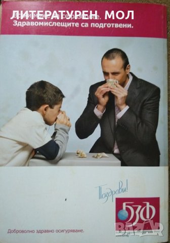 Golden pages 2007. София Целият град в една книга