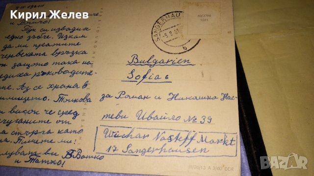 ДВЕ СТАРИ РЕДКИ РУСКИ ПОЩЕНСКИ КАРТИЧКИ СССР ТЕМАТИКА ФОЛКЛОР ЕТНОГРАФИЯ 14444, снимка 7 - Филателия - 38571080