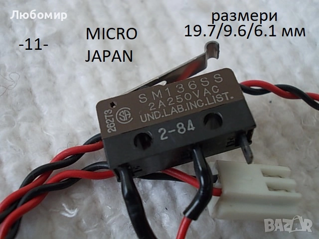 Малък шалтер разни - списък, снимка 11 - Медицинска апаратура - 52880997