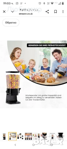 PLATINUM GOLD черен диспенсър за зърнени храни (1 брой) - диспенсър за зърнени храни,

, снимка 8 - Кутии за храна - 50577262