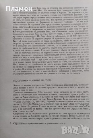 Тива Казимеж Михаловски, снимка 2 - Други - 42809530