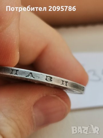 5 лева 1894г Г35, снимка 4 - Нумизматика и бонистика - 44324763