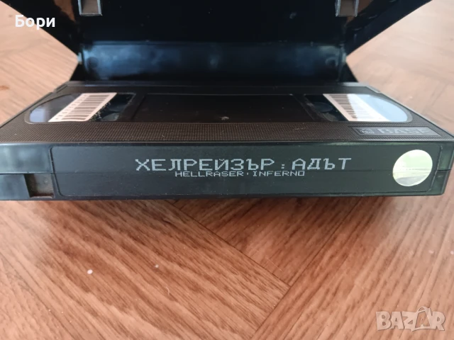 VHS ХЕЛРЕЙЗЪР АДЪТ филм, снимка 5 - Други жанрове - 50692955