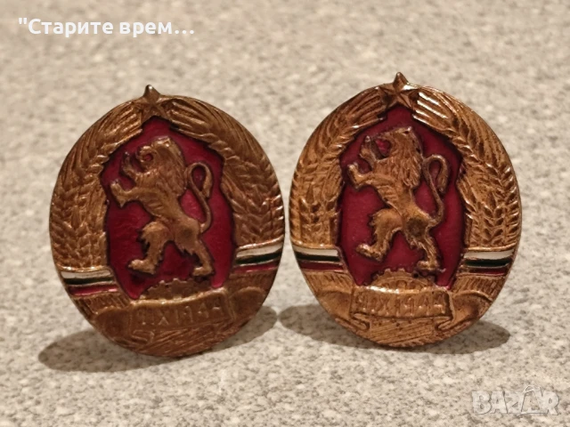 Кокарди ГЕРБ на НАРОДНА РЕПУБЛИКА БЪЛГАРИЯ