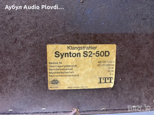 Siemens Klangmeister RS 12 Радио Stereo Receiver и ITT Synton S2-50D Тонколони , снимка 11 - Радиокасетофони, транзистори - 49931886