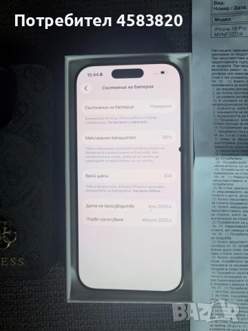 iPhone 16 pro 128gb desert гаранция