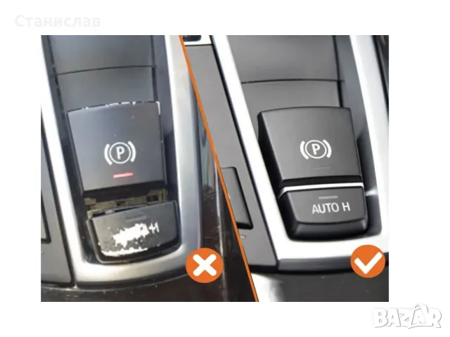 BMW 6 F12 Капаче на бутон за ръчна спирачка, снимка 3 - Части - 50255257