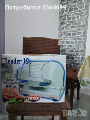 Слайс машина за мезета 