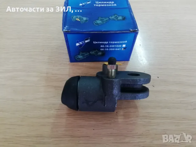 Спирачен цилиндър преден Газ 66 (Виетнамка) , снимка 2 - Части - 48471409