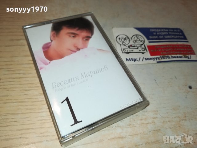 ВЕСЕЛИН МАРИНОВ-ОРИГИНАЛНА КАСЕТА 2710231646, снимка 5 - Аудио касети - 42745782