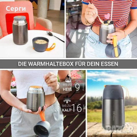 Контейнер за храна/напитки 720 ° DGREE,  450 мл, Неръждаема стомана, без BPA и BPS, до 9 часа горещо, снимка 4 - Други - 30277873