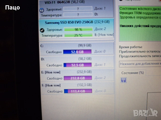Samsung 850 EVO  2.5 250GB , снимка 2 - Лаптоп аксесоари - 54168421