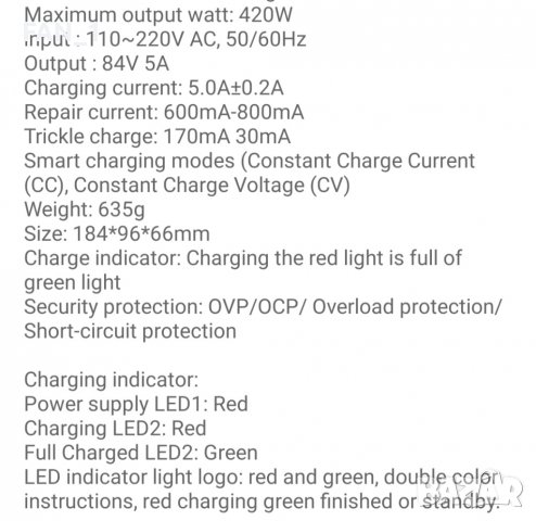 84V 5A Литиеви Зарядни устройства , снимка 2 - Аксесоари за велосипеди - 37601319