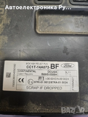 BSI Ford Transit 2006-2013 Ford Transit MK7 2007-2013 ,CC1T-14A073-BF, снимка 2 - Части - 52008196